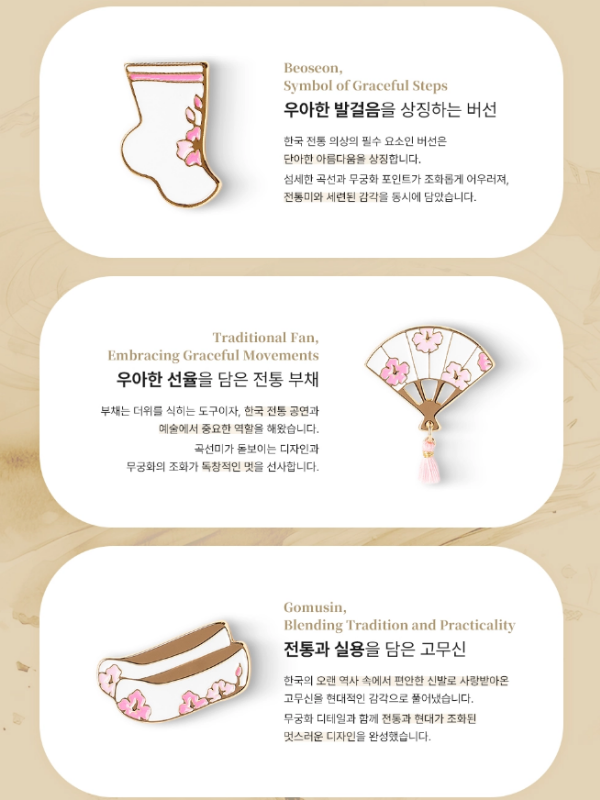 KIMSMI Hanbok Mugunghwa Badge 3-Piece Set (Pink)