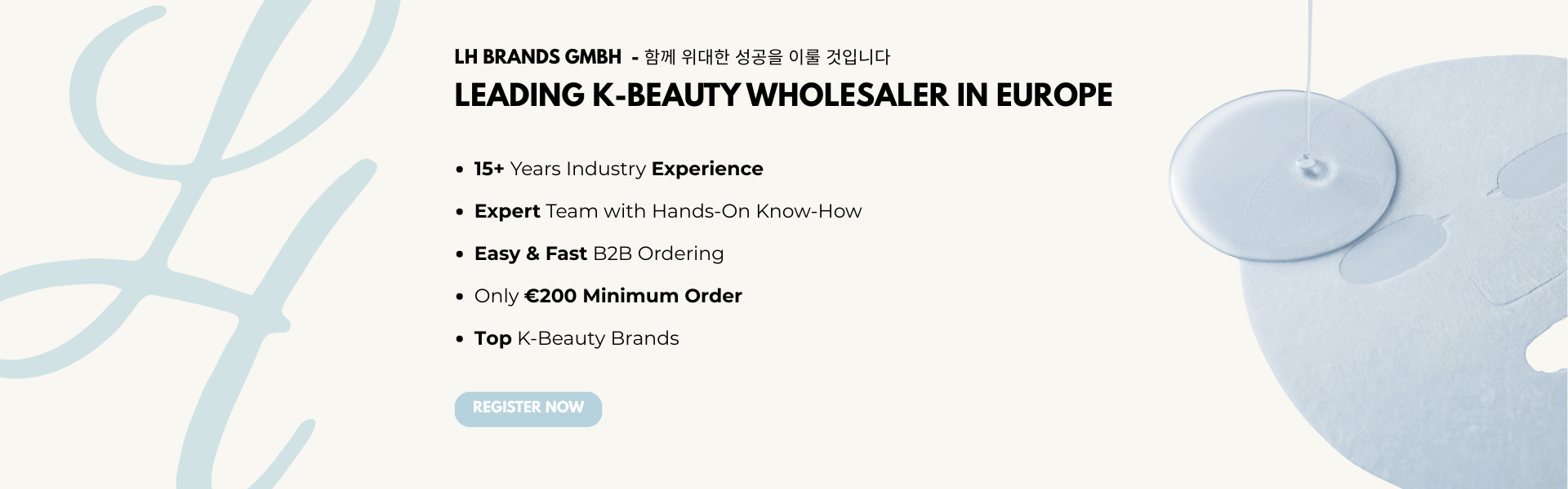 Informational graphic highlighting LH Brands GmbH as a leading K-Beauty wholesaler in Europe, featuring key points like 15+ years of industry experience, expert team, easy B2B ordering, €200 minimum order, and top K-Beauty brands.
